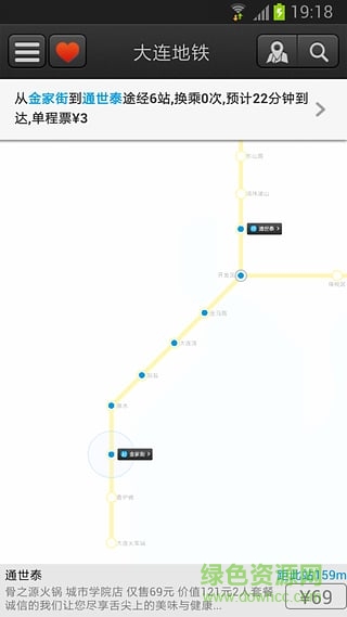 大連地鐵線路圖時(shí)間表 v6.5.6 安卓版 2