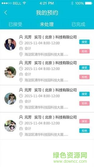 滴滴實(shí)習(xí)客戶端(DidiIntern) v0.6 安卓版 0