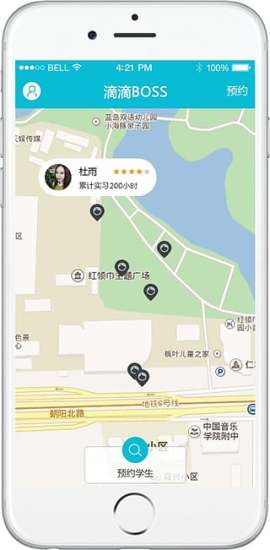 滴滴實(shí)習(xí)客戶端(DidiIntern) v0.6 安卓版 2