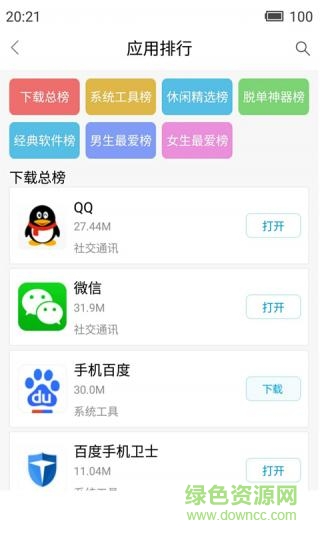 機(jī)友市場(chǎng)手機(jī)版 v1.0.3 安卓版 0