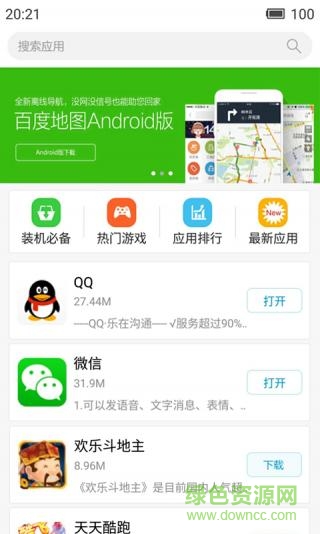 機(jī)友市場(chǎng)手機(jī)版 v1.0.3 安卓版 2