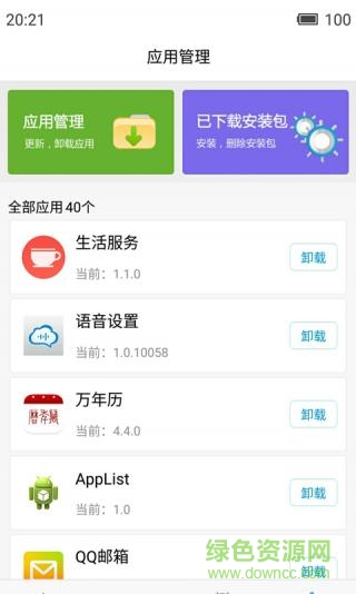 機(jī)友市場(chǎng)手機(jī)版 v1.0.3 安卓版 3
