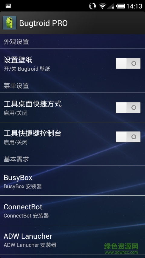 bugtroid pro v5.0.1 安卓中文版 3
