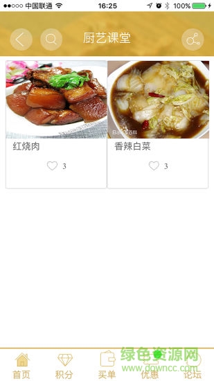 金錢豹(自助餐) v3.0 安卓版 0