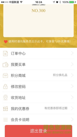 金錢豹(自助餐) v3.0 安卓版 1