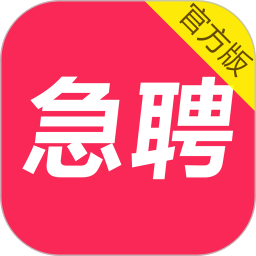 當(dāng)日急聘官方版