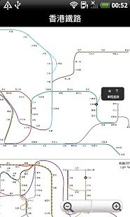 香港地鐵輕鐵經(jīng)典版 v4.5 安卓版 0