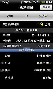香港地鐵輕鐵經(jīng)典版 v4.5 安卓版 1