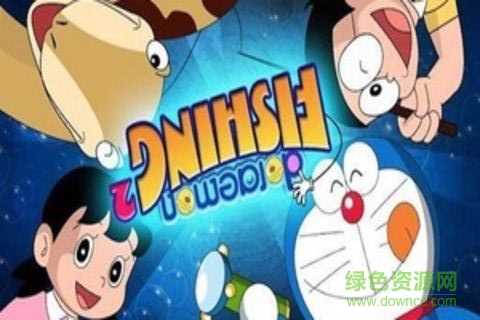 機器貓釣魚2 v2.0.0 安卓版 3