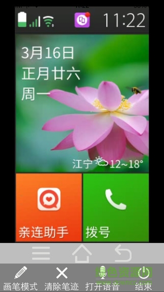 親連助手電腦版 v3.1.8 官方pc版 0