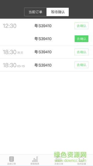 早目ZMU商戶端 v1.1.2 安卓版 1