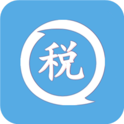 個人所得稅助手