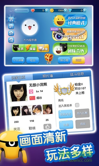 吃貨星球蘋果版 v3.6.9 iphone最新版 3