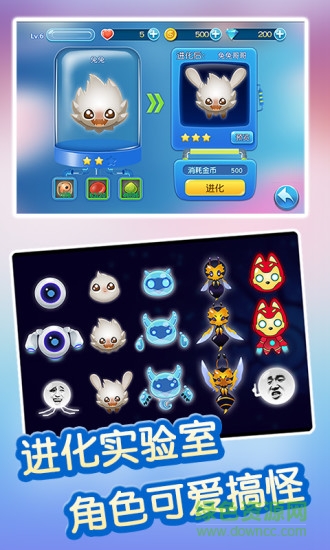 吃貨星球蘋果版