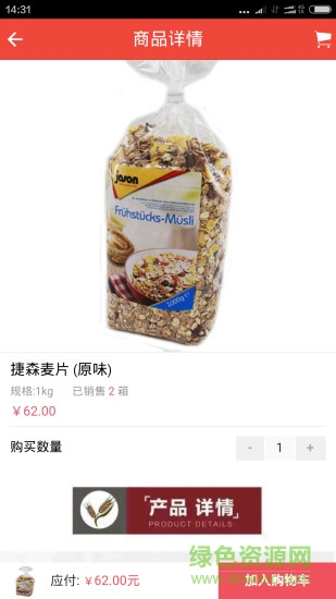 東匯商城(社區(qū)O2O購(gòu)物軟件) v 0.1.3 安卓版 1