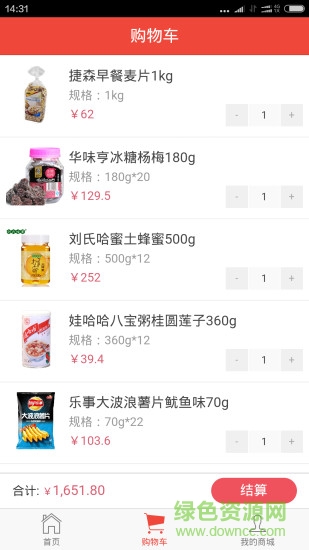 東匯商城(社區(qū)O2O購(gòu)物軟件) v 0.1.3 安卓版 3