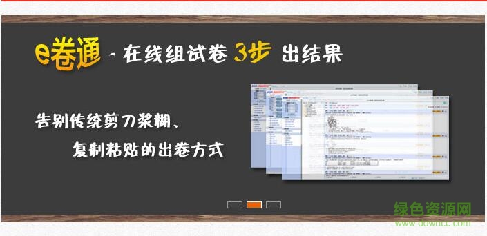 學(xué)科網(wǎng)e卷通組卷系統(tǒng) 網(wǎng)頁(yè)版 0