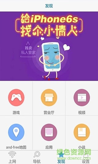 江蘇移動(dòng)andfree免費(fèi)wifi v1.3 安卓版 2