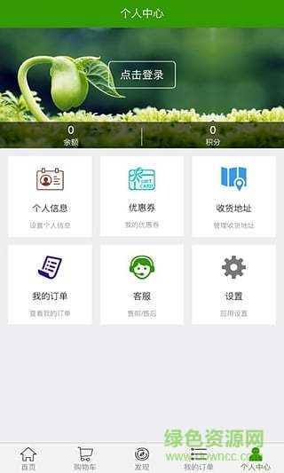 南京誘誘鮮果(水果購買軟件) v2.0.1 安卓版 2