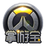守望先鋒掌游寶