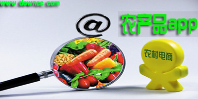 農(nóng)產(chǎn)品app哪個好?農(nóng)產(chǎn)品交易軟件-農(nóng)產(chǎn)品app排行榜