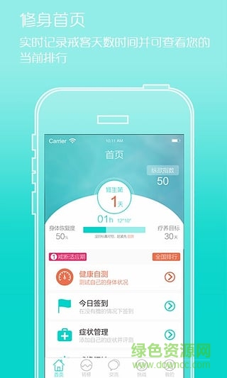 戒擼神器app(戒客) v3.7 安卓版 0