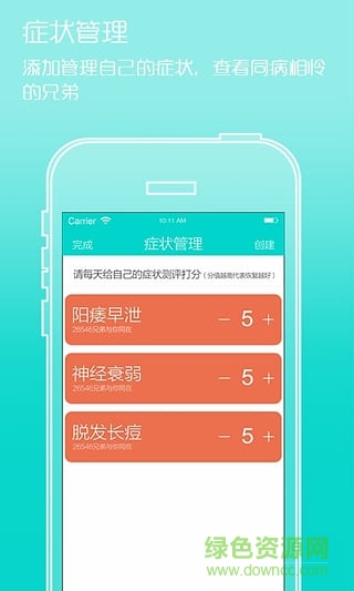 戒擼神器app(戒客) v3.7 安卓版 1