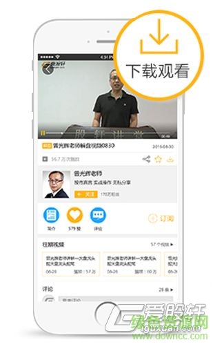 愛股軒ipad版