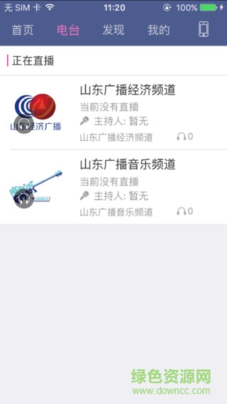 51聽 v6.0.1 安卓版 3