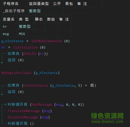 yahei consolas hybrid(雅黑混合版編程字體) 免費版 0