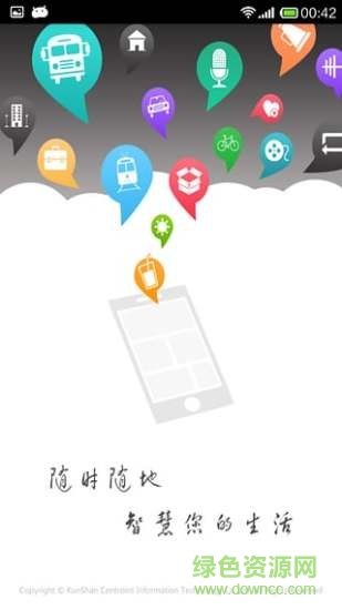 花橋慧(生活服務(wù)) v1.0.1 安卓版 1