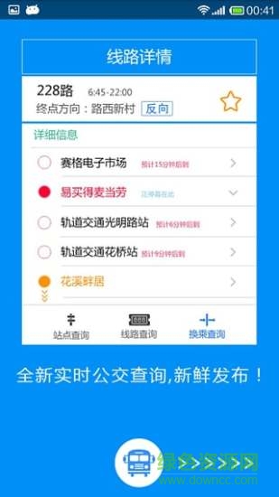花橋慧(生活服務(wù)) v1.0.1 安卓版 3