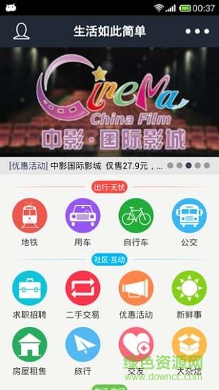 花橋慧(生活服務(wù)) v1.0.1 安卓版 2