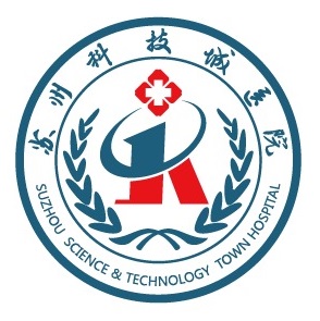 蘇州科技城醫(yī)院