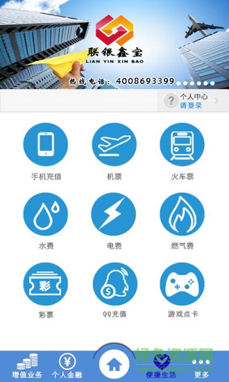 聯(lián)銀鑫寶 v1.0.2 安卓版 2