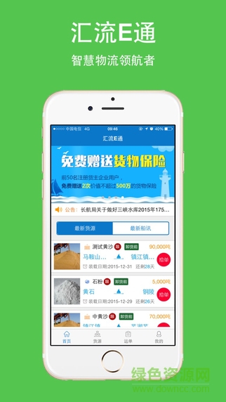 匯流E通船主版0
