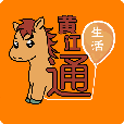 黃江生活通