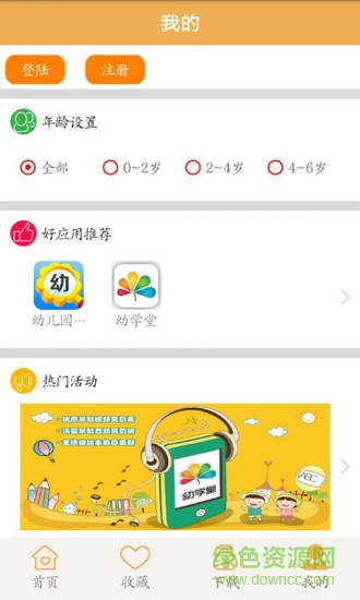 寶寶國學(xué)視頻 v1.1.2 安卓版 3