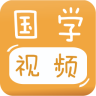 寶寶國學(xué)視頻