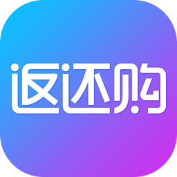 返還購電腦版