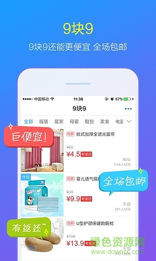 返還購(gòu)pc版