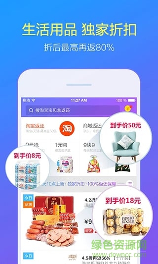 返還購(gòu)電腦版 v6.6.2 官方pc版 0
