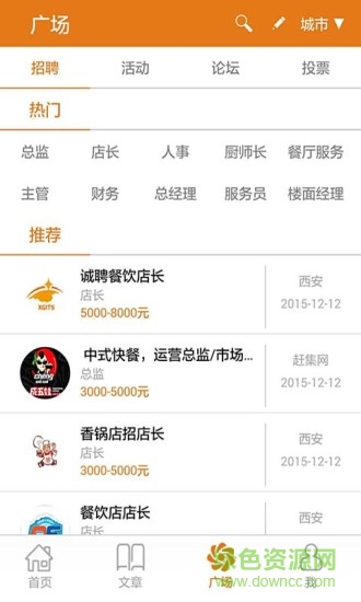 餐飲界 v2.1 安卓版 3