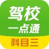 駕校一點通科目三考試視頻
