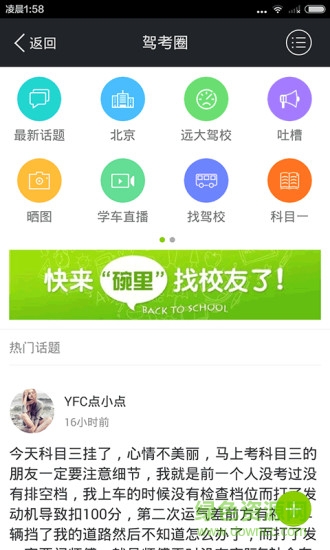 駕校一點通科目三考試視頻 v1.4.0 安卓版 0