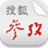 搜狐參考