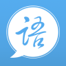 語道(出入境語言服務(wù))