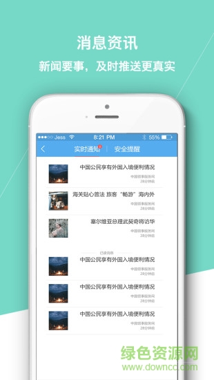 語(yǔ)道(出入境語(yǔ)言服務(wù)) v1.2.4 安卓版 3