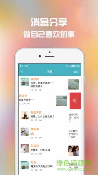 小優(yōu)幫幫(個(gè)人信息發(fā)布平臺(tái)) v1.3 安卓版 2