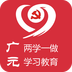 兩學一做學習教育